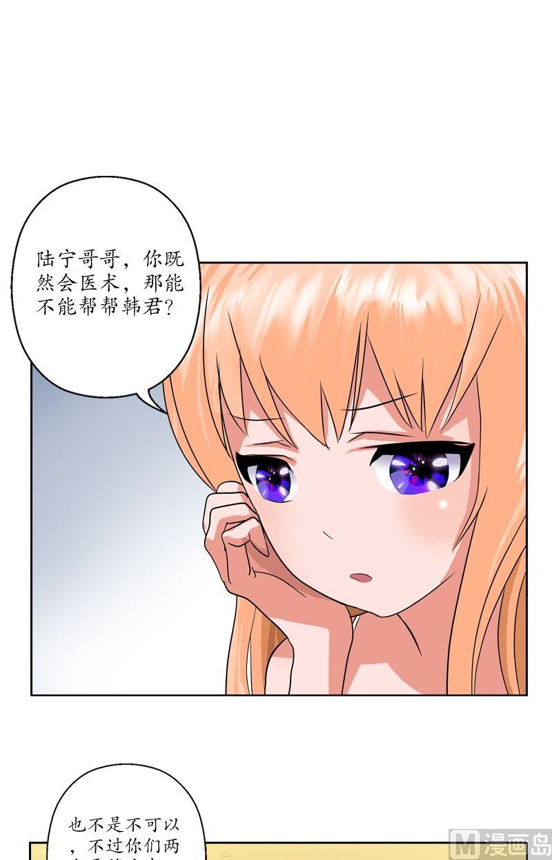 都市极品仙医漫画全集免费下拉式漫画,第27话 我们帮帮韩君吧1图