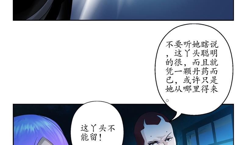 都市极品仙医林羽全集免费漫画,第94话 女警花1图