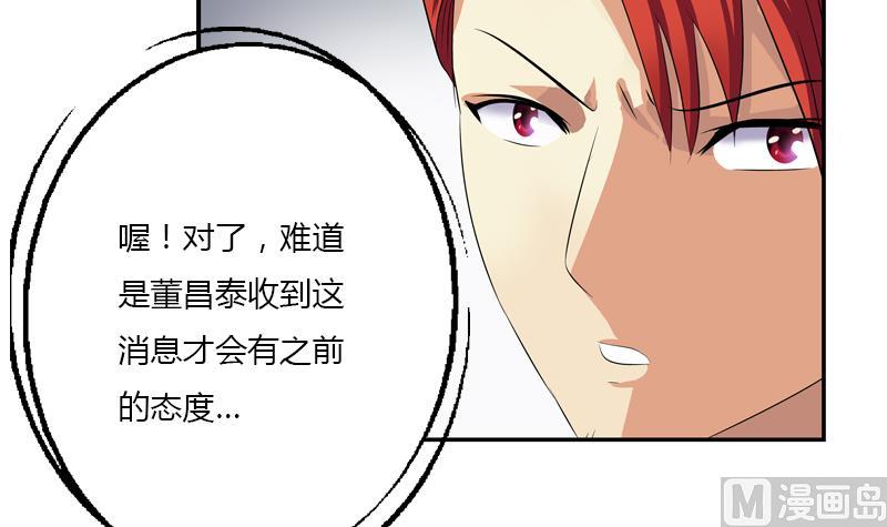 都市极品仙医漫画全集免费下拉式漫画,第393话 姑奶奶们来了2图