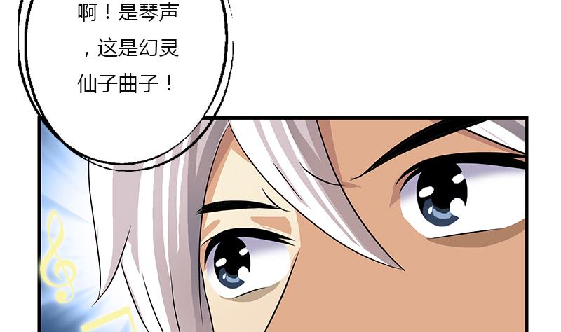 都市极品仙医漫画,第410话 梦幻海的力量1图