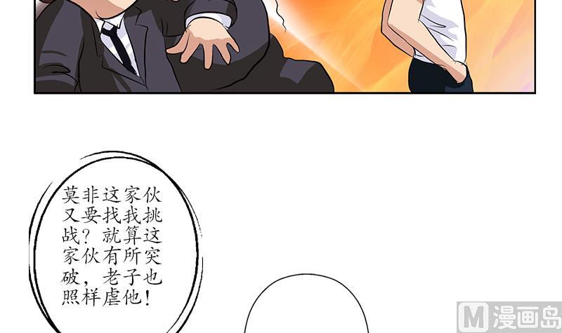 都市极品仙医漫画全集免费下拉式漫画,第151话 陈愚公拜师2图