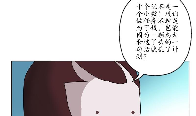 都市极品仙医漫画全集免费下拉式漫画,第94话 女警花2图
