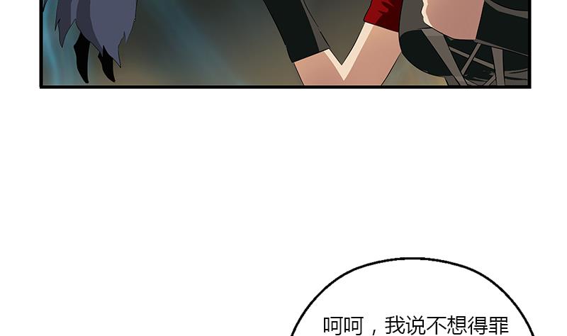 都市极品仙医漫画全集免费下拉式漫画,第409话 唐心之死2图