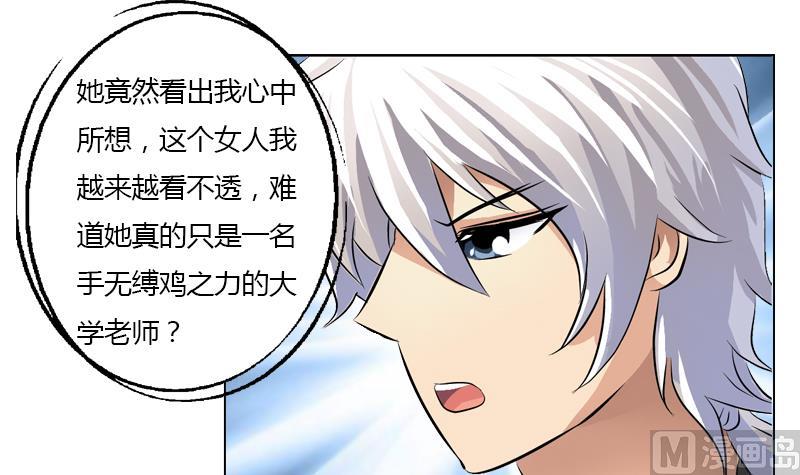 都市极品仙医漫画全集免费下拉式漫画,第334话 入梦！2图