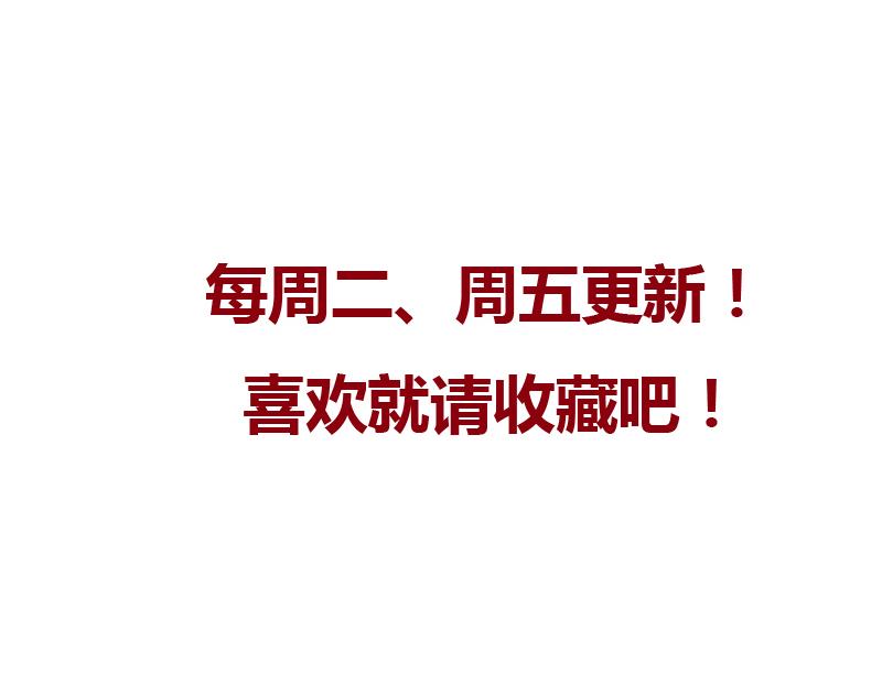 都市极品仙医合集漫画,第115话 醋意2图