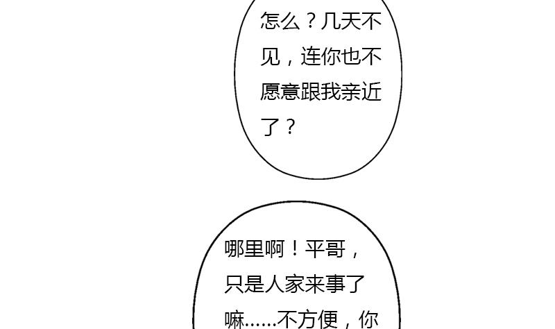 都市极品仙医漫画全集免费下拉式漫画,第391话 凰城夜总会1图