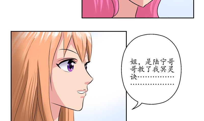 都市极品仙医漫画全集免费下拉式漫画,第104话 三人的怂恿2图