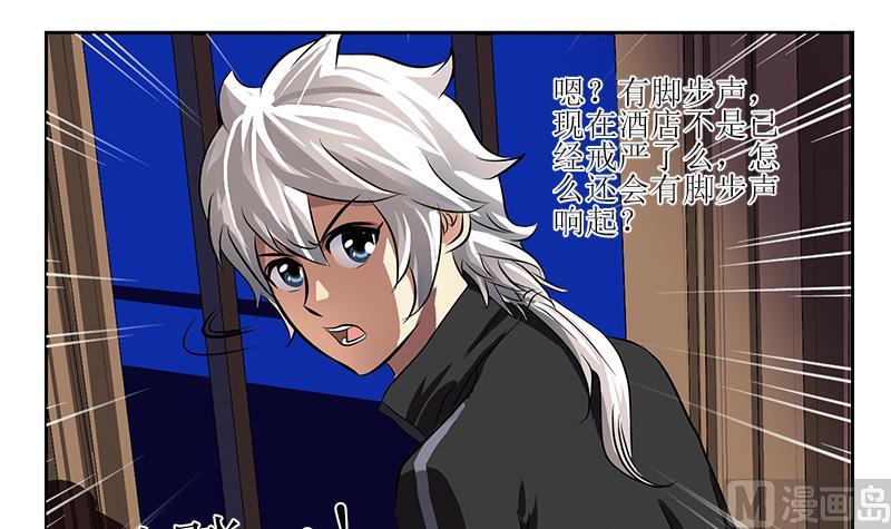 都市极品仙医漫画全集免费下拉式漫画,第299话 不好的预感2图
