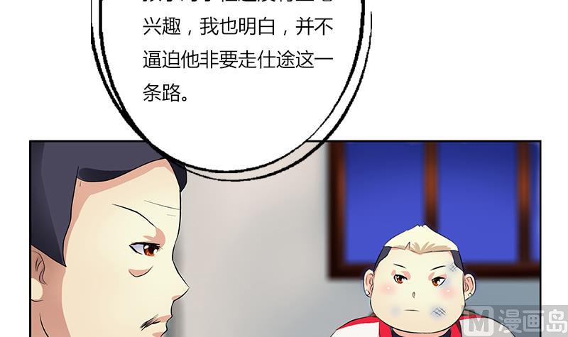 都市极品仙医合集漫画,第383话 愤怒的市长1图