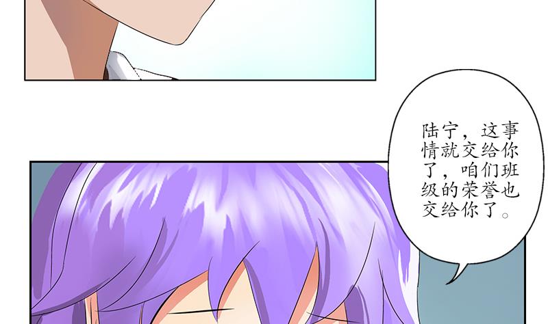 都市极品仙医漫画全集免费下拉式漫画,第167话 校庆风波2图