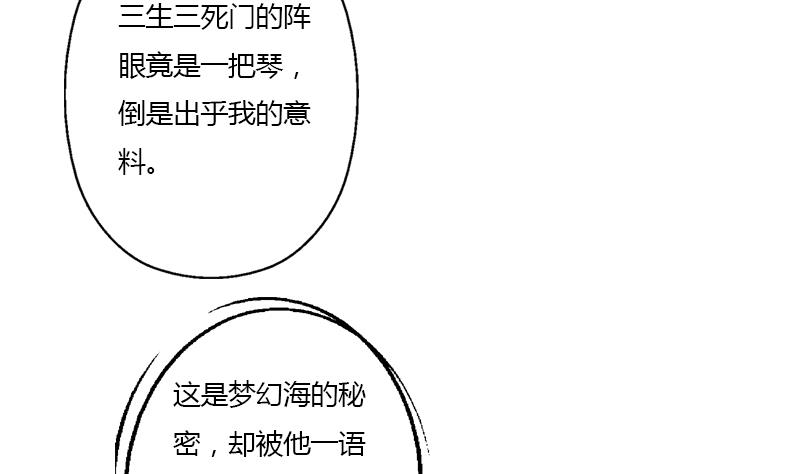 都市极品仙医漫画全集免费下拉式漫画,第340话 幻灵仙子2图