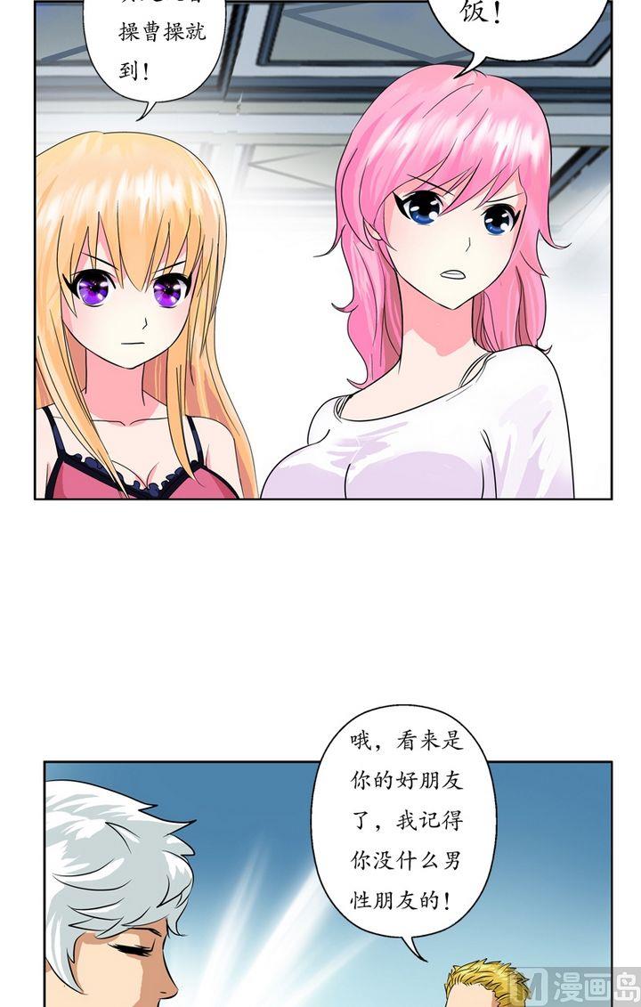 都市极品仙医漫画全集免费下拉式漫画,第22话 宁家大少2图