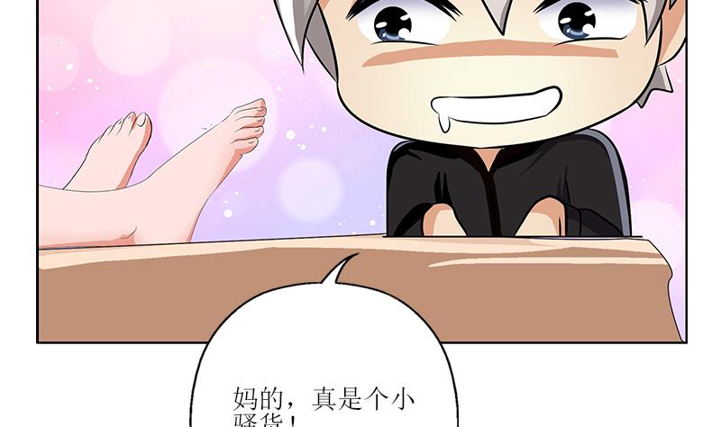 都市极品仙医合集漫画,第298话 18层044号房2图
