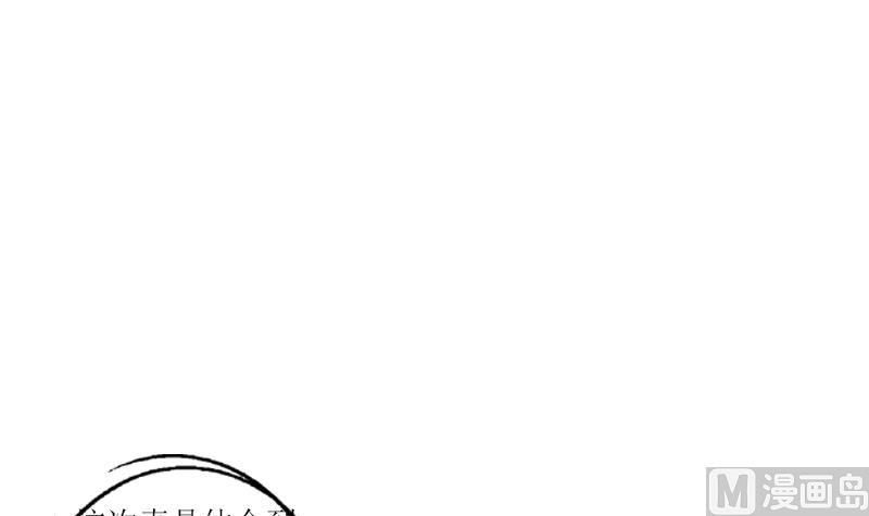 都市极品仙医漫画全集免费下拉式漫画,第295话 陆宁的任务2图