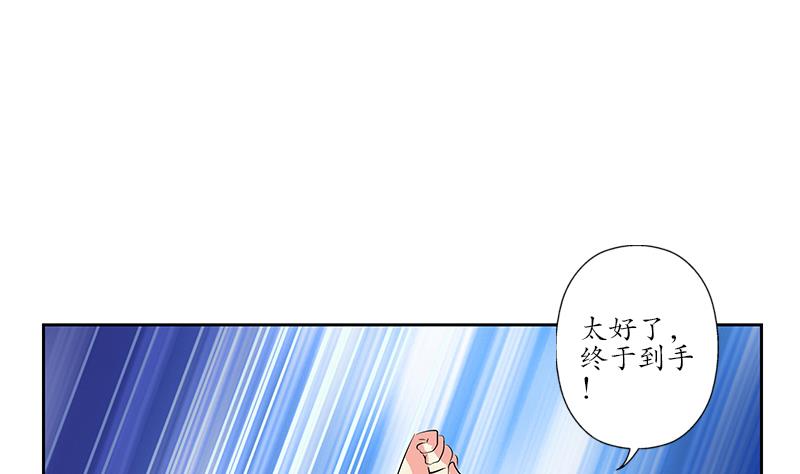 都市极品仙医漫画全集免费下拉式漫画,第215话 目标达成2图
