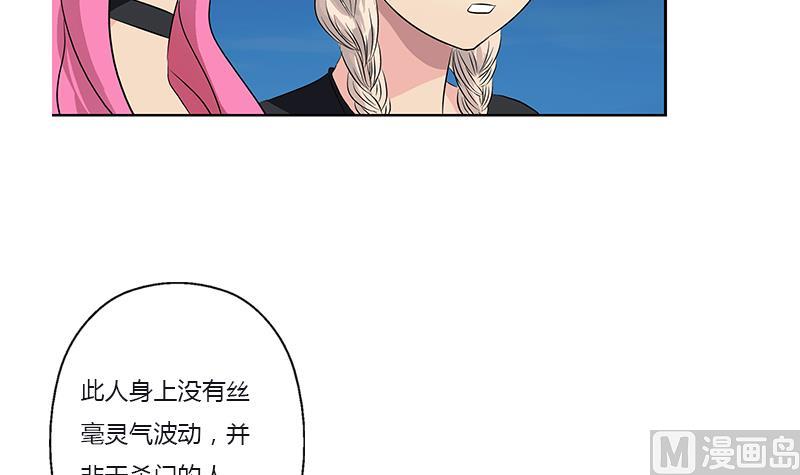 都市极品仙医合集漫画,第382话 死士！1图