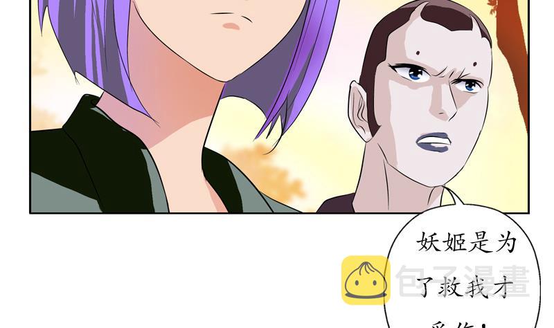 都市极品仙医漫画全集免费下拉式漫画,第111话 宁家的手1图