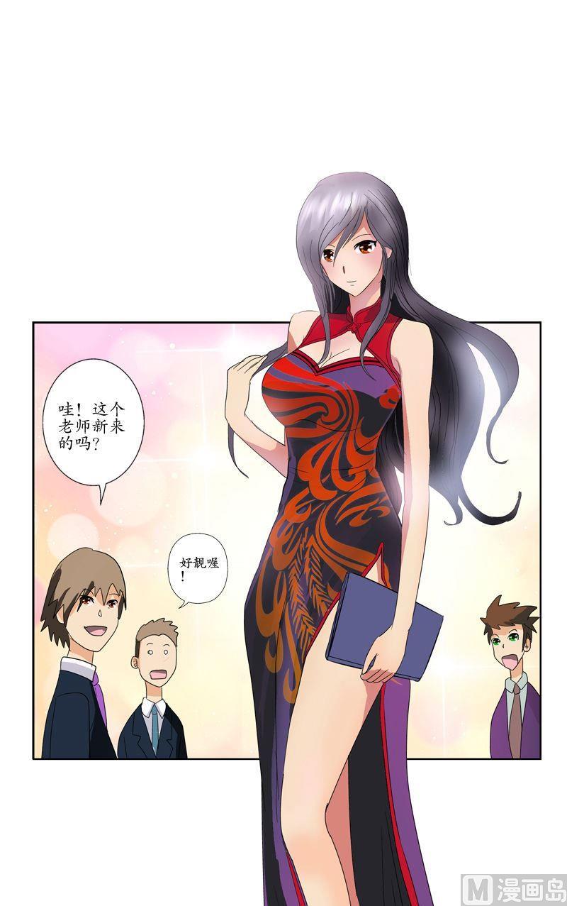 都市极品仙医合集漫画,第72话  选功法2图