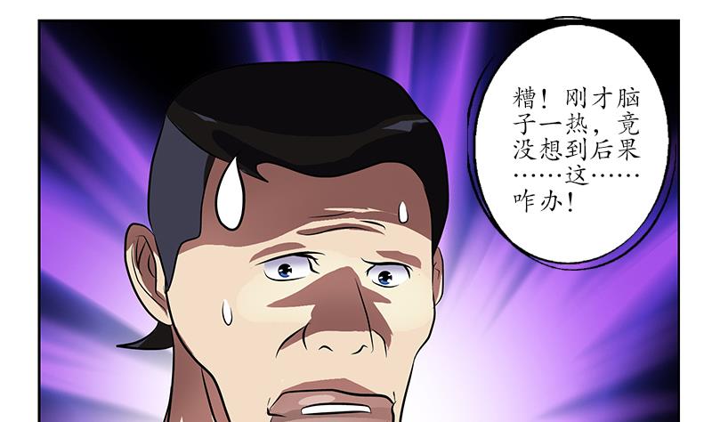 都市极品仙医漫画全集免费下拉式漫画,第245话 不省人事1图
