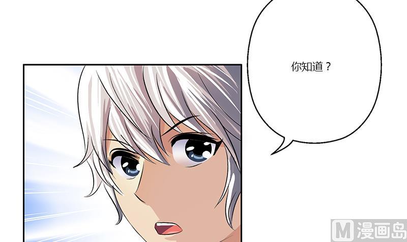 都市极品仙医漫画全集免费下拉式漫画,第358话 锻魂1图