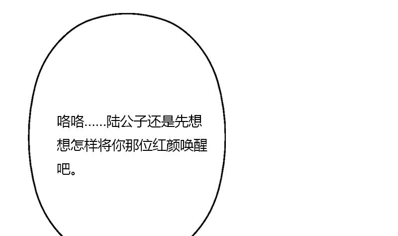 都市极品仙医漫画全集免费下拉式漫画,第341话 引魂石1图