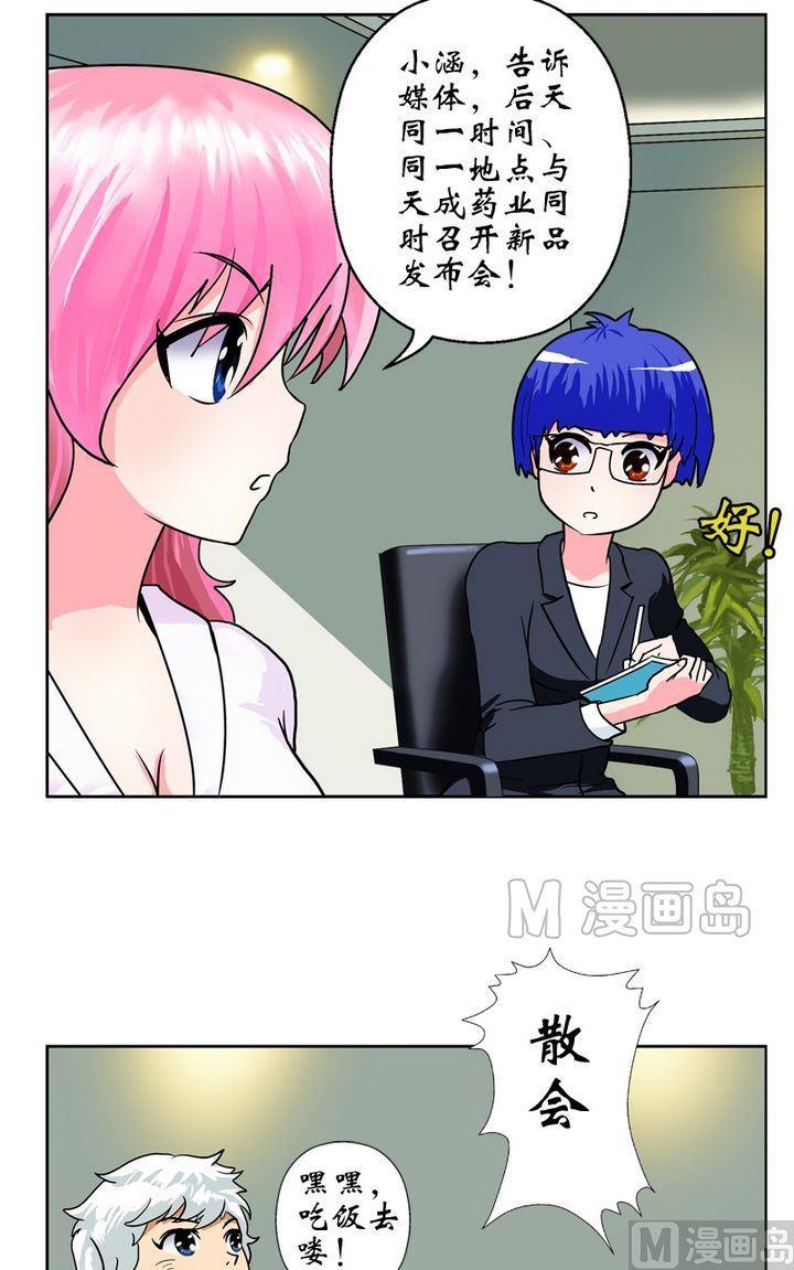 都市极品仙医合集漫画,第18话 陆宁的药方1图