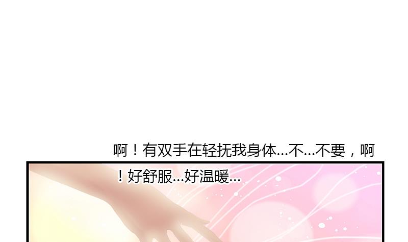 都市极品仙医漫画全集免费下拉式漫画,第402话 有色心没色胆1图