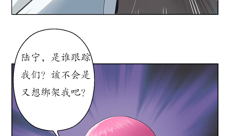 都市极品仙医漫画全集免费下拉式漫画,第144话 公路惊魂2图