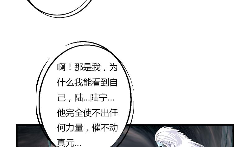 都市极品仙医小说免费漫画,第410话 梦幻海的力量1图