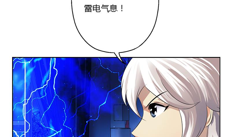 都市极品仙医漫画全集免费下拉式漫画,第385话 失亿？2图