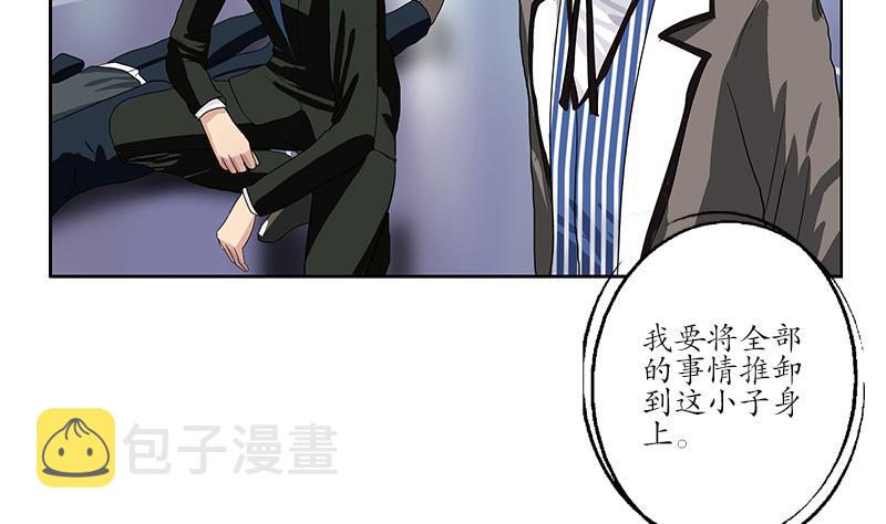都市极品仙医漫画全集免费下拉式漫画,第185话 寄生魂1图