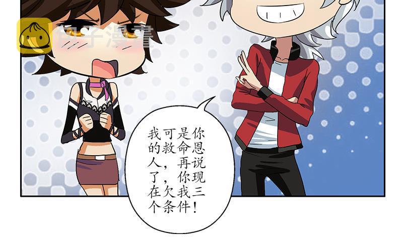 都市极品仙医漫画全集免费下拉式漫画,第197话 理由1图