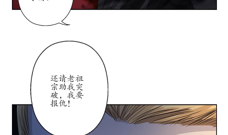 都市极品仙医漫画全集免费下拉式漫画,第156话 宁家老祖2图