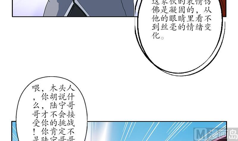 都市极品仙医漫画全集免费下拉式漫画,第176话 燕藏龙2图