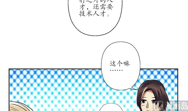 都市极品仙医漫画全集免费下拉式漫画,第254话 张青加入2图