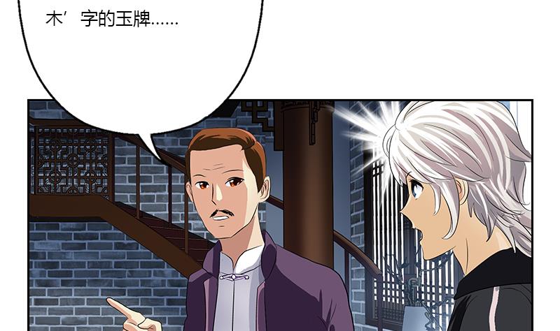 都市极品仙医漫画全集免费下拉式漫画,第376话 合作2图