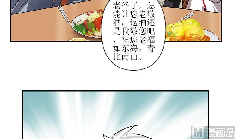 都市极品仙医漫画全集免费下拉式漫画,第268话 唐正国的建议1图