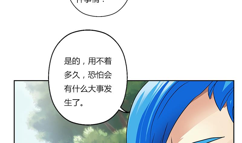 都市极品仙医漫画全集免费下拉式漫画,第311话 三大势力1图