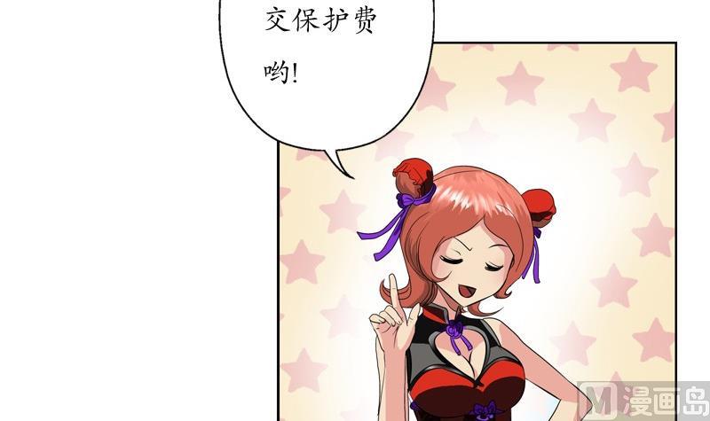 都市极品仙医漫画全集免费下拉式漫画,第86话 老人家的心愿2图