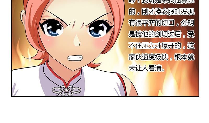 都市极品仙医漫画全集免费下拉式漫画,第376话 合作1图