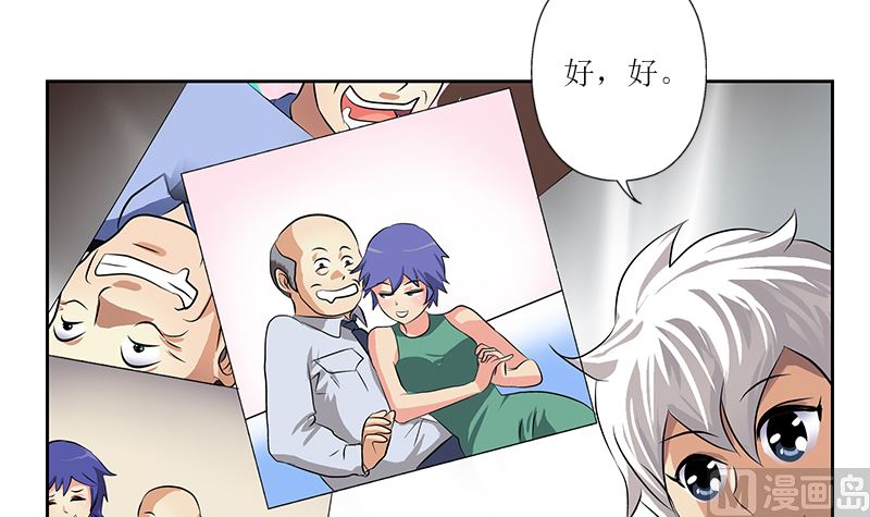 都市极品仙医漫画全集免费下拉式漫画,第278话 沾沾自喜的陆宁2图