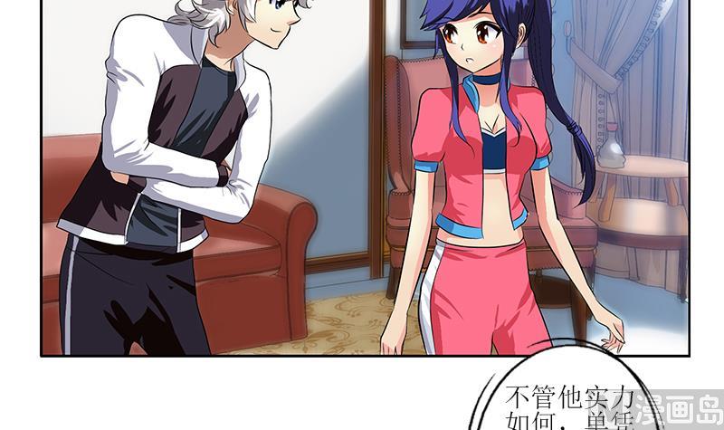 都市极品仙医漫画全集免费下拉式漫画,第320话 霜霜，你真漂亮1图