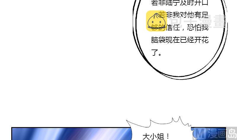 都市极品仙医TXT全文下载漫画,第381话 迷之杀手1图