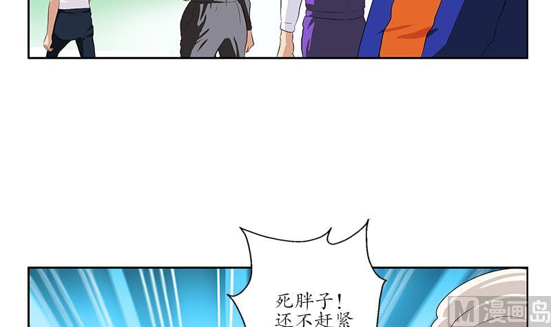 都市极品仙医漫画全集免费下拉式漫画,第151话 陈愚公拜师1图