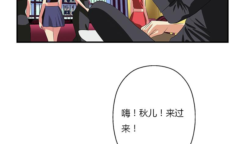 都市极品仙医漫画全集免费下拉式漫画,第391话 凰城夜总会2图