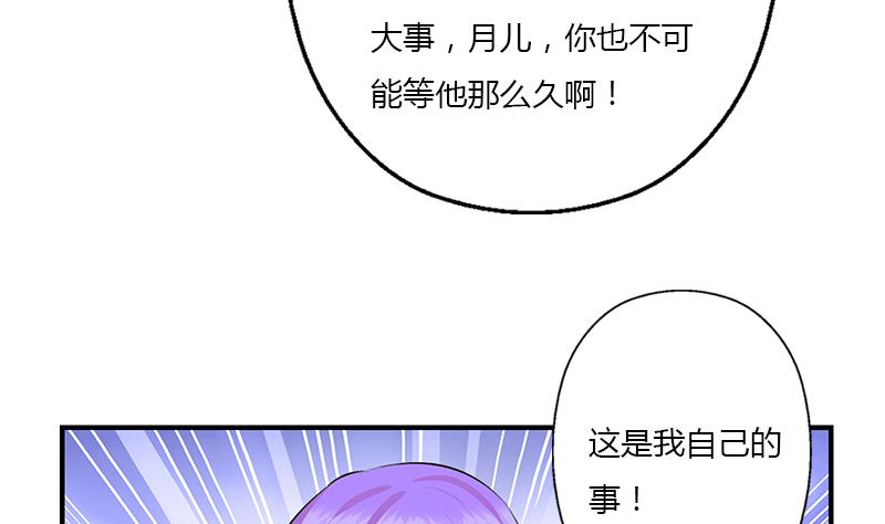 都市极品仙医漫画全集免费下拉式漫画,第394话 互不顺眼1图