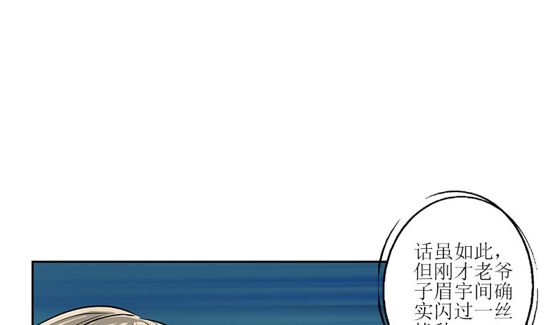 都市极品仙医漫画全集免费下拉式漫画,第268话 唐正国的建议1图