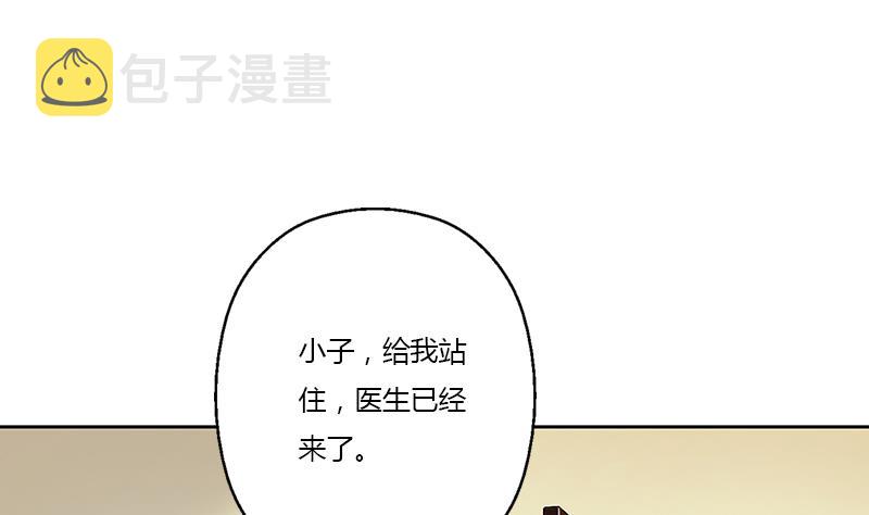 都市极品仙医合集漫画,第313话 陆宁动怒2图