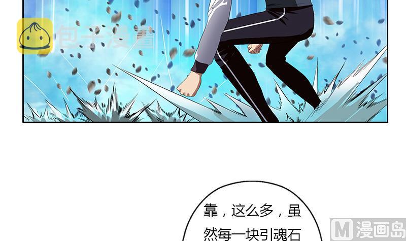 都市极品仙医陈飞宇免费全文阅读漫画,第349话 唐心的引魂石1图