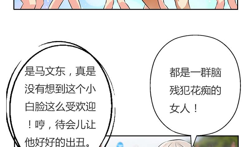 都市极品仙医漫画全集免费下拉式漫画,第303话 陆宁得罪不起的人？2图